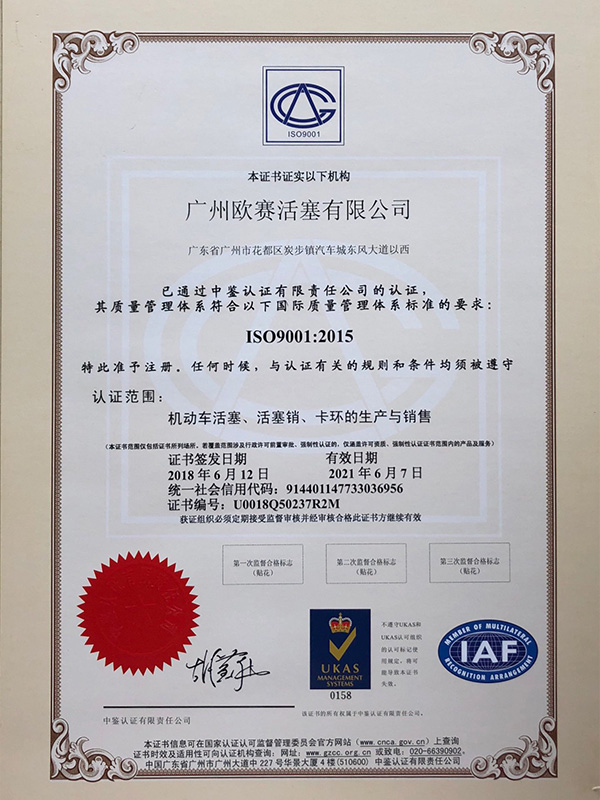 ISO9001-2015-CN