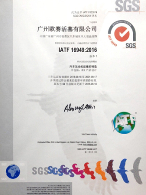IATF-16949-2016-CN
